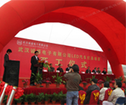 湖北武汉开工奠基仪式服务策划公司 湖北武汉开工奠基仪式服务策划公司