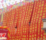 湖北武汉横幅布标标语印刷制作厂家公司 湖北武汉横幅布标标语印刷制作厂家公司