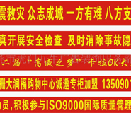 湖北武汉横幅布标标语印刷制作厂家公司 湖北武汉横幅布标标语印刷制作厂家公司