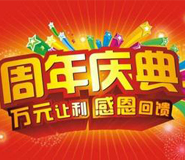 湖北武汉大型周年庆典演出活动策划方案广告传媒公司