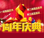 湖北武汉大型周年庆典演出活动策划方案广告传媒公司 湖北武汉大型周年庆典演出活动策划方案广告传媒公司