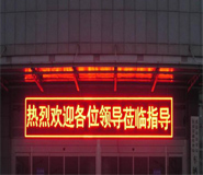 湖北武汉LED广告电子显示屏厂家 湖北武汉LED广告电子显示屏厂家
