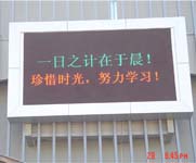 湖北武汉LED广告电子显示屏厂家 湖北武汉LED广告电子显示屏厂家