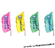 湖北武汉彩旗帜订制制作厂家 湖北武汉彩旗帜订制制作厂家