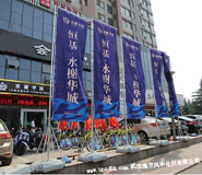 湖北武汉彩旗帜订制制作厂家 湖北武汉彩旗帜订制制作厂家
