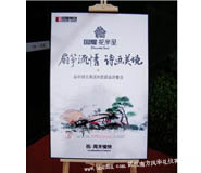 湖北武汉展板厂家制作 湖北武汉展板厂家制作