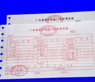 湖北武汉黑白杂件票据印刷厂家制作公司 湖北武汉黑白杂件票据印刷厂家制作公司