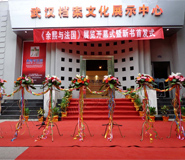 湖北武汉剪彩仪式道具工具用品租赁 湖北武汉剪彩仪式道具工具用品租赁