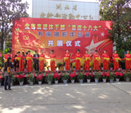 湖北武汉剪彩仪式道具工具用品租赁 湖北武汉剪彩仪式道具工具用品租赁