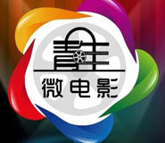 湖北武汉微电影拍摄制作公司 湖北武汉微电影拍摄制作公司