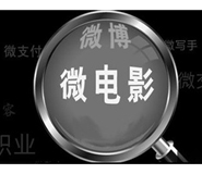 湖北武汉微电影拍摄制作公司 湖北武汉微电影拍摄制作公司